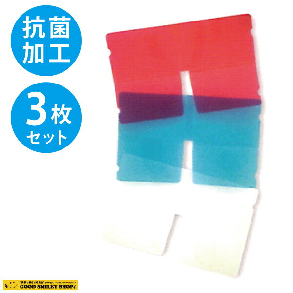 抗菌マスクケース 4つ折りマスクファイル 3枚セット 衛生 抗菌 クリアファイル素材 日本製（※マスクは含まれません）