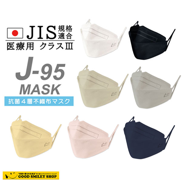 【30枚】J-95マスク 日