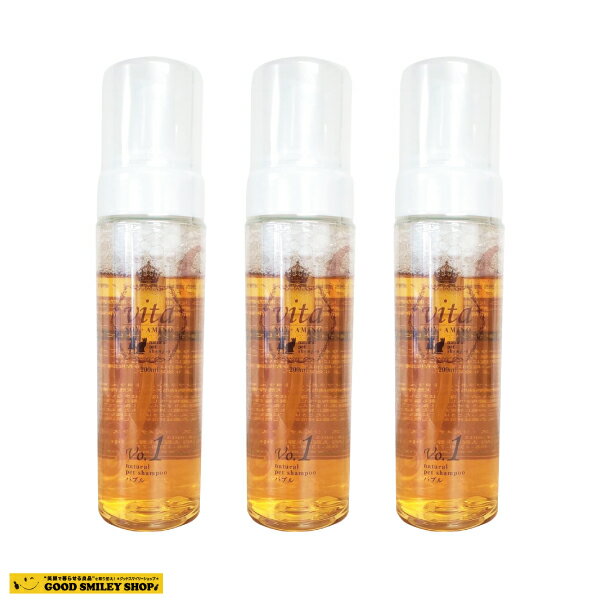 【お得3本セット】 ナチュラル ペットシャンプー vita SOY AMINO ヴィータ 天然濃縮大豆 アミノ酸 配合..