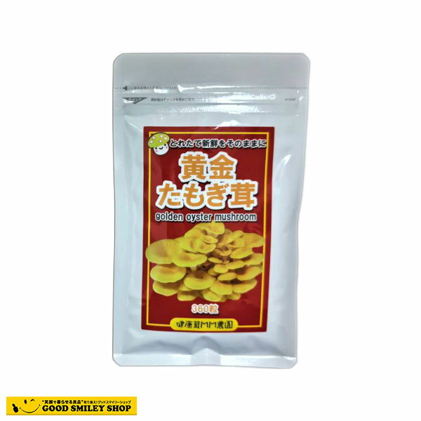 「黄金たもぎ茸」（和名タモギタケ）は、古来より「だしの「良く出るキノコ」として希少で珍重されてきたキノコです。 人工栽培が難しいために“幻のキノコ”と呼ばれています。 ○ 安心の国産無添加栽培です。 ○ 一日の目安は朝晩各6錠で1瓶で一カ月分相当です。 ○ ビタミンEの7000倍の物質「エルゴチオネイン」が含まれています。 ■黄金 たもぎ茸 錠剤 160mg×360錠 ■内容量 160mg×360錠 ■賞味期限 製造日より二年（未開封の場合） ※保存法・環境によって異なります。 ※開封後はなるべくお早めにお召し上がりください 生産国：日本（山口県） &nbsp;