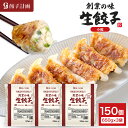 【10%offクーポン】餃子計画 創業の味 生餃子 ひとくち小粒 650g * 3袋セット 冷凍餃子 冷凍食品 ぎょうざ