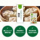 餃子計画 UMAUMAグルテンフリー焼売 210g * 6袋セット 冷凍焼売 冷凍食品 シュウマイ シューマイ ヴィーガン お弁当 ダイエット 健康志向 2