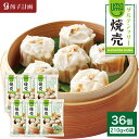 餃子計画 UMAUMAグルテンフリー焼売 210g * 6袋セット 冷凍焼売 冷凍食品 シュウマイ シューマイ ヴィーガン お弁当 ダイエット 健康志向
