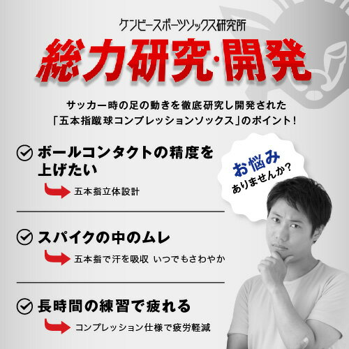 サッカーソックス 5本指 ソックス サッカー ソックス ジュニア 5本指ソックス メンズ ロング サッカーソックス 子供 サッカー ソックス キッズ サッカー 靴下 5本指ソックス スポーツ メンズ 五本指ソックス 破れにくい フットサル 青 ブルー 黒 日本製 ケンビー kenbeeバーゲン サッカー 用品 セール