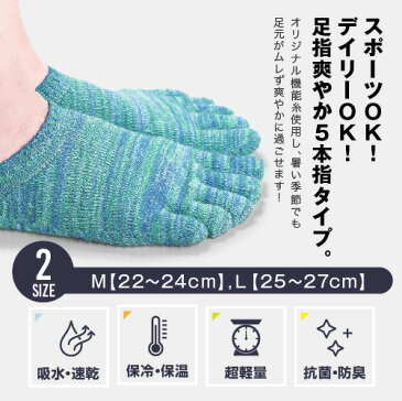 MOCKSOCKS 5本指 五本指 スニーカー ソックス【 3色セット 】22〜27cm 靴下 ソックス ケンビー メンズ レディース 日本製 丈夫な靴下