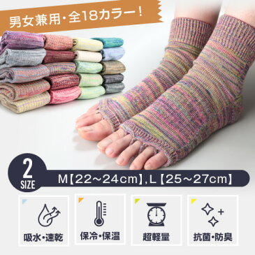 MOCKSOCKS オープントゥ ショートクルー ソックス【 2足セット メール便送料無料 】22〜27cm 速乾吸汗 サンダルにぴったり！普段使いやジョギング、