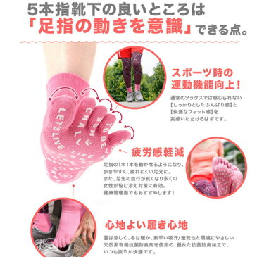 《快適!レディース5本指 クルーソックス》5本指ソックス クルー丈 スポーツ レディース 滑り止め付 21〜25cm 靴下 ヨガ ピラティス フィットネス ダンス ケンビー GUNSOKU 日本製