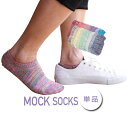 MOCKSOCKS スニーカー ソックス 22〜27cm 靴下 ソックス ケンビー メンズ レディース パステル タイダイ 日本製