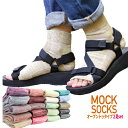 MOCKSOCKS オープントゥ ショートクルー ソックス【 2足セット メール便送料無料 】22〜27cm 速乾吸汗 サンダルにぴったり！普段使いやジョギング、