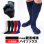 5本指 靴下 ハイソックス 親指補強 1ヶ月保証 メンズ 22〜29cm GUNSOKU 日本製 五本指 5足以上注文で刺繍無料