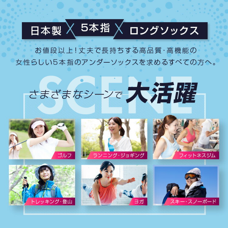 5本指ソックス レディース 5本指 ソックス 滑り止め 五本指 ソックス スノーボード 靴下 5本指 バレーボール 靴下 五本指 靴下 スポーツ 五本指 ハイソックス 日本製 アウトドア ウィンタースポーツ ソフトボール 野球 ゴルフ 乗馬 スキー スノーボード ケンビー kenbee
