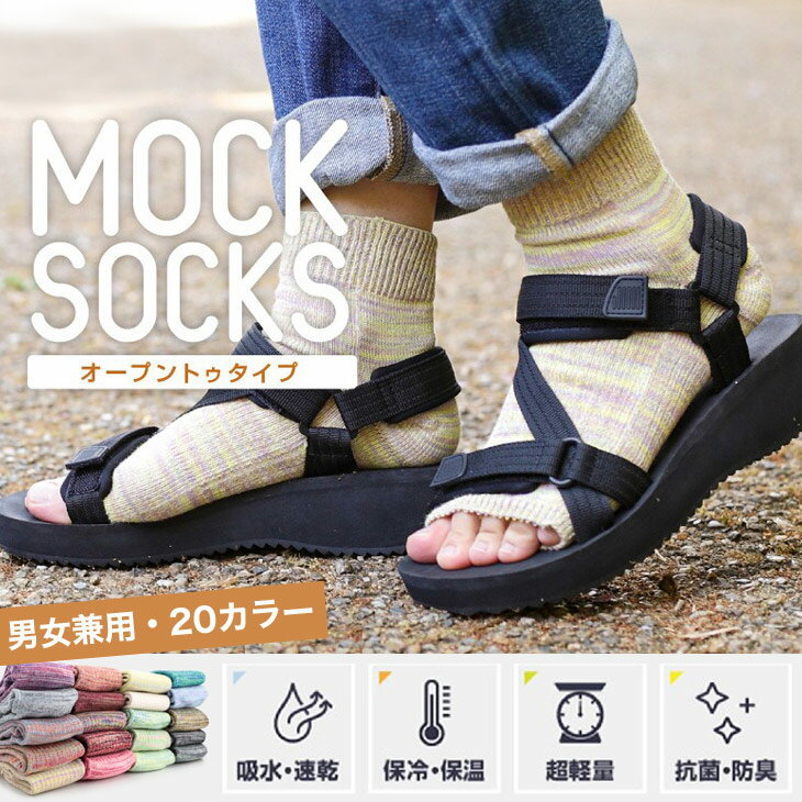 靴下 レディース サンダル ソックス 秋 杢ソックス おしゃれ 靴下 サンダル オープントゥ 靴下 五本指 カラフルソックス 5本指 レディース おしゃれ 靴下 秋用 サンダル メンズ ソックス ハイキング ルームソックス 就寝 冷え取り 靴下 温活 ヨガソックス 日本製 ケンビーのサムネイル