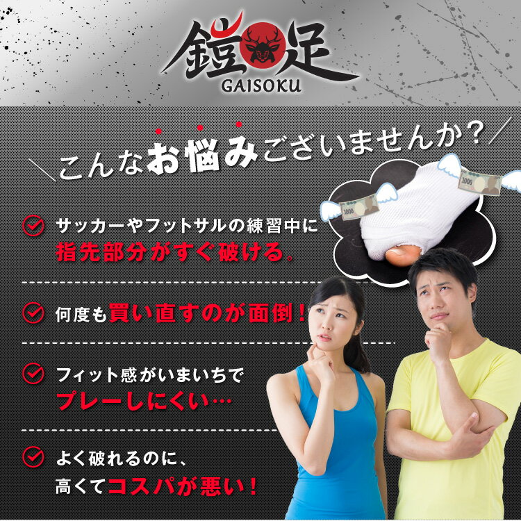 【破れ1ヶ月保証】サッカー ソックス ジュニア サッカーソックス 子供 サッカー ソックス キッズ サッカー 靴下 メンズ ジュニア サッカーソックス 3本ライン サッカー靴下 破れにくい フットサル ソックス 青 ブルー 黒 スポーツソックス 強い 日本製 ケンビー kenbeeネット注文 サッカー 用品 セール