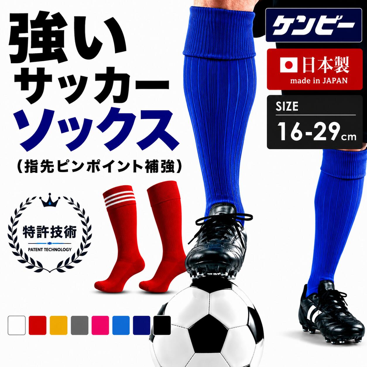 サッカーソックスセット15 楽天市場】サッカー ソックス 15の通販