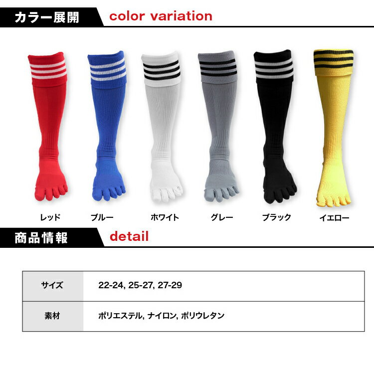 サッカーソックス 5本指 ソックス サッカー ソックス ジュニア サッカーソックス 3本ライン 5本指ソックス メンズ ロング サッカーソックス 子供 サッカー ソックス キッズ サッカー 靴下 5本指ソックス スポーツ メンズ 五本指ソックス 青 ブルー 黒 日本製 ケンビー kenbeeバーゲン サッカー 用品 セール