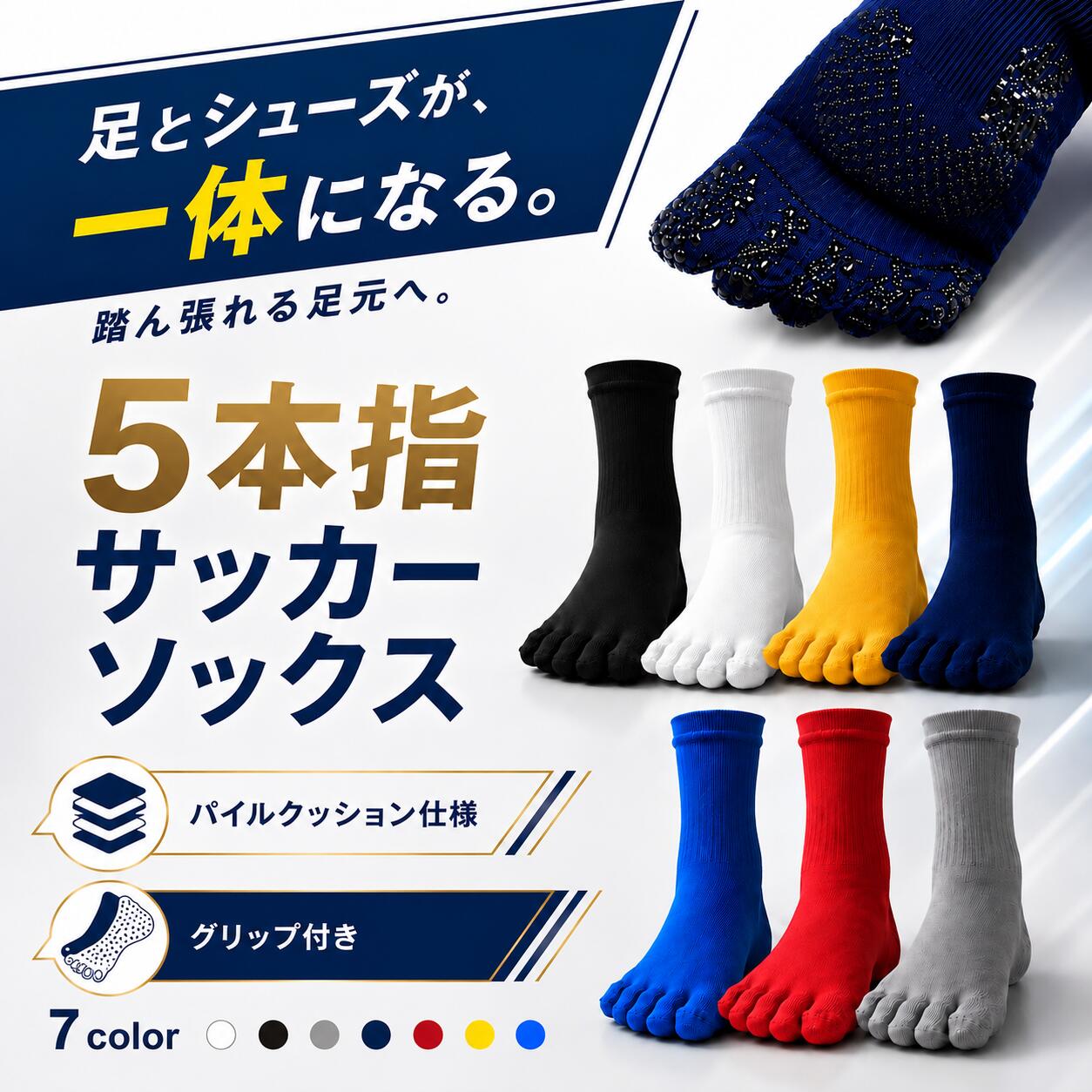 楽天市場】5本指ソックス サッカーの通販
