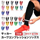 カーフソックス ラインなし 3本ライン サッカーソックス 子供 オレンジ サッカー ソックス キッズ コンプレッション メンズ ソックス サッカー セパレート ...