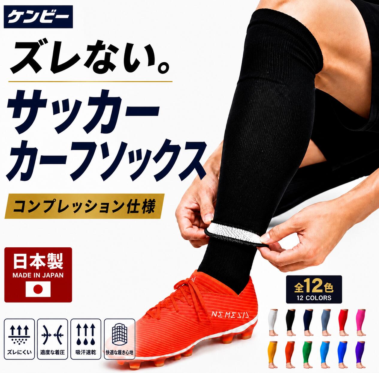 楽天市場】サッカー ソックス 補強の通販