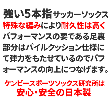 《5本指ソックス×サッカーショートすべり止めつき 》ショート すべり止めつき 5本指ソックス サッカーソックス 5本指 五本指 靴下 ソックス サッカーソックス サッカー専用インナーソックス 防臭 22cm 23cm 24cm 25cm 26cm 27cm 28cm 29cm スポーツソックス スポーツ 大会