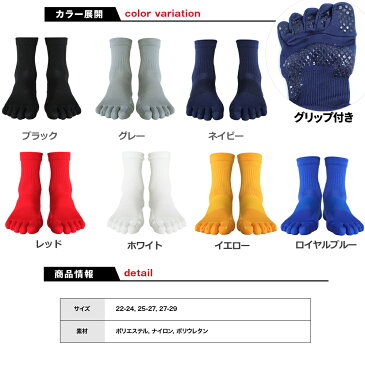 《5本指ソックス×サッカーショートすべり止めつき 》ショート すべり止めつき 5本指ソックス サッカーソックス 5本指 五本指 靴下 ソックス サッカーソックス サッカー専用インナーソックス 防臭 22cm 23cm 24cm 25cm 26cm 27cm 28cm 29cm スポーツソックス スポーツ 大会