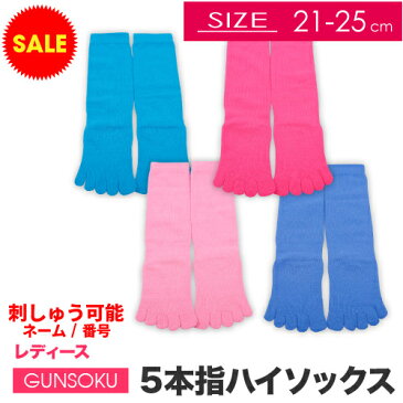 【セール】5本指ソックス 五本指ソックス(靴下)日本製 5本指ソックス レディース【ハイソックス】21〜23cm/23〜25cm 5本指ソックス レディース 五本指ソックス 靴下 クルー ゴルフ ランニング アウトドア フィットネス ケンビー