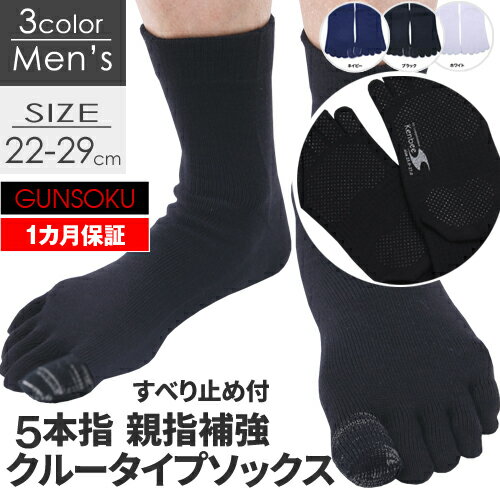 ◆◆送料無料 メール便発送 ＜ミズノ＞ MIZUNO ハイパーイオンプラスソックスアンクル丈（抗菌防臭）(メンズ) E2JXA001 (14) ゴルフ