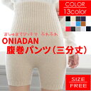 腹巻パンツ レディース 腹パン 秋 腹巻きパンツ 可愛い おしゃれ かわいい ふわふわ 無縫製 マシュマロ 三分丈 ぴったり フィット レディース 薄手 ニット...