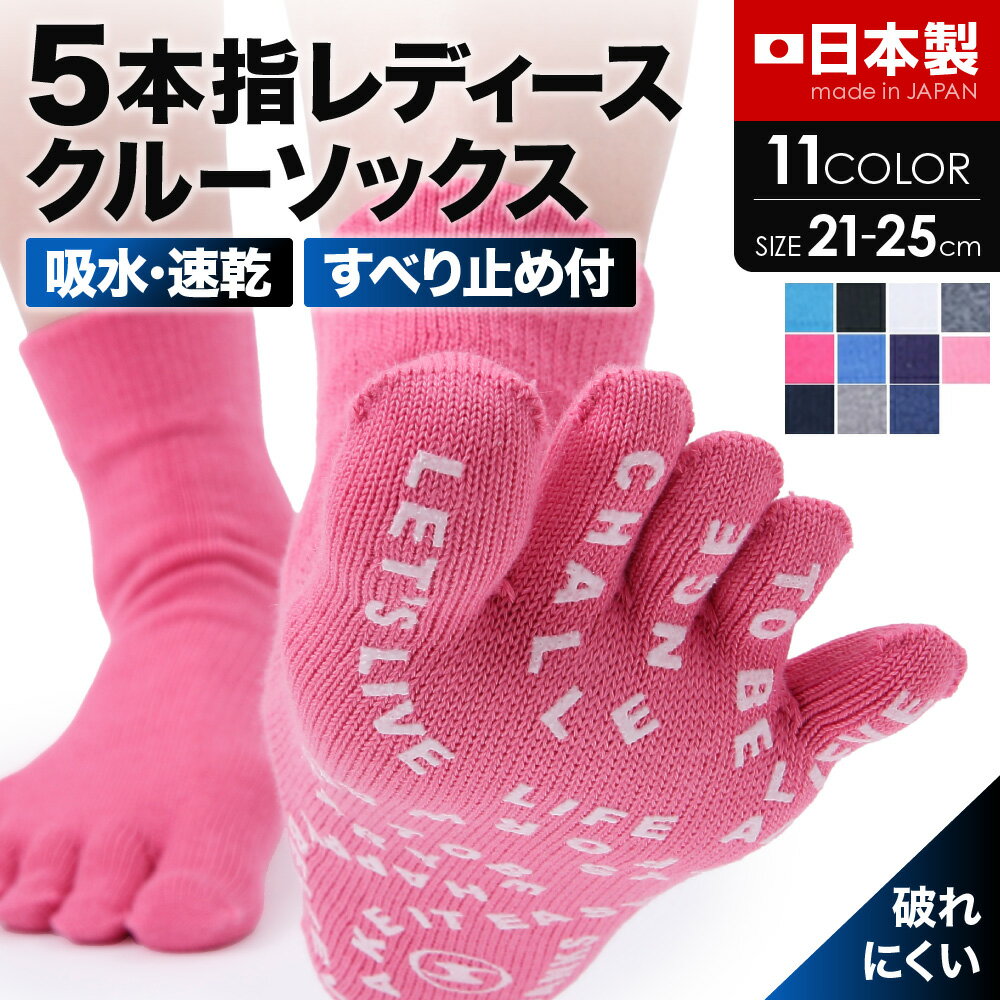 五本指ソックス レディース 滑り止め 5本指ソックス レディース かわいい 五本指靴下 滑り止め 靴下 くるぶし レディース ヨガソックス ピラティス フィットネス アウトドア ランニング ゴルフ テニス 日本製 ケンビー kenbee