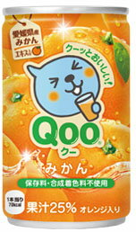 ミニッツメイド Qoo みかん 160ml 60本 (30本×2ケース) ミニ缶 フルーツ 果汁ジュース オレンジ【日本全国送料無料】