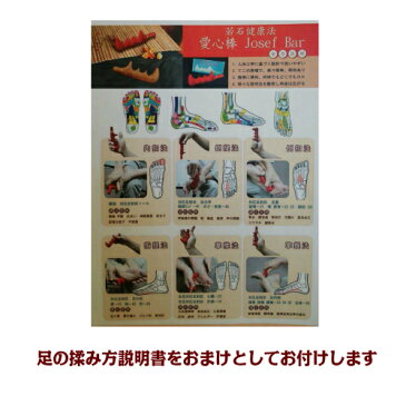 若石RMR足療ローラー! (愛心棒付き) 【送料無料】クーポン獲得で更に500円OFF!足もみ入門セット付き/日本若石健康研究会推奨純正品/若石ローラー
