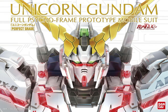 PG 1/60 RX-0 ユニコーンガンダム (機動戦士ガンダムUC)(再販)【新品】 ガンプラ パーフェクトグレード プラモデルのサムネイル