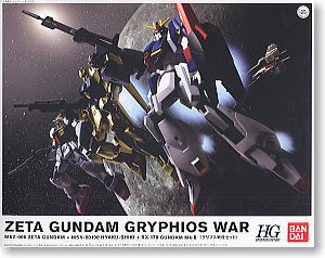 HGUC 1/144 グリプス戦役セット（機動戦士Zガンダム）(再販)【新品】 ガンプラ プラモデル