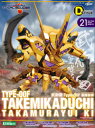 D-STYLE トータル・イクリ...