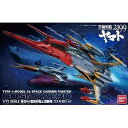 1/72 零式52型 空間艦上戦闘機 コスモゼロ アルファ1...