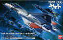 1/72 99式空間戦闘攻撃機 コスモファルコン 加藤機 (...