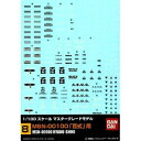 ガンダムデカール GD08 MG 1/100 MSN-00100 百式 (機動戦士Zガンダム)用【新 ...