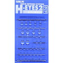 オプションパーツ OP254 H・アイズ 2 (クリア)【新品】 ウェーブ プラモデル 改造