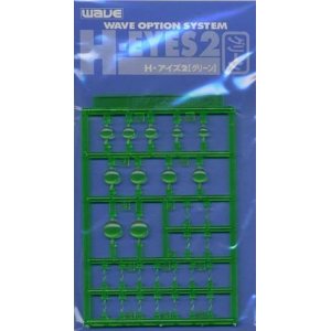 オプションパーツ OP256 H・アイズ 2 (グリーン)【新品】 ウェーブ プラモデル 改造