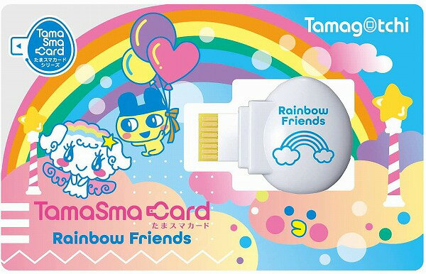 たまごっち たまスマカード レインボーフレンズ Tamagotchi Smart【新品】 (バンダイ BANDAI)