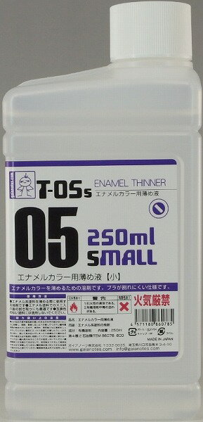 ガイアカラー T-05S エナメル系溶剤(小) 250ml【新品】 ガイアノーツ プラモデル用塗料