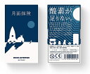 月面探険【新品】 ボードゲーム アナログゲーム テーブルゲーム ボドゲ(3)