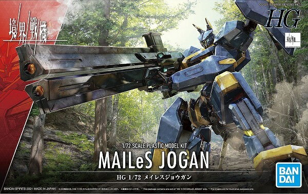 HG 1/72 (002) メイレスジョウガン【新品】 (境界戦機) BANDAI バンダイ プラモデル