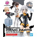 30MS オプションハンドパーツ ［ホワイト/ブラック］【新品】 30 MINUTES SISTERS プラモデル バンダイ BANDAI