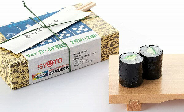 1/1 寿司プラモ かっぱ巻き (2個)【新品】 プラモデル