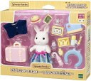シルバニアファミリー うきうきトラベルセット-しろウサギのお母さん- DF-19【新品】 【ハウス・家具】