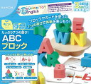 くもん出版 たっぷり7つの遊び! ABCブロック KEA-10【新品】 知育玩具 学習玩具