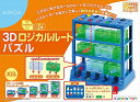 くもん出版 3Dロジカルルートパズル DL-10【新品】 知育玩具 学習玩具(3)