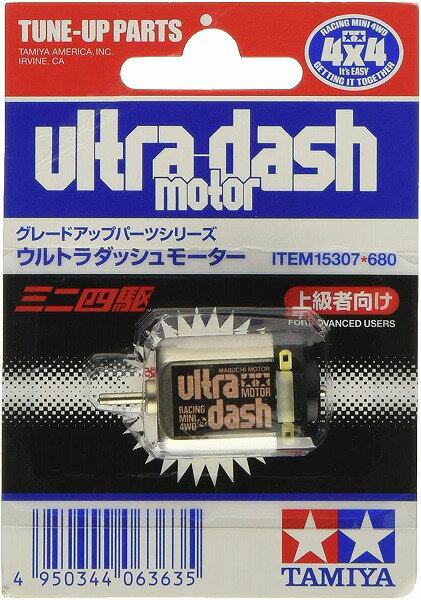 ミニ四駆 GP.307 ウルトラダッシュモーター グレードアップパーツ 改造