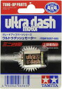 ミニ四駆 GP.307 ウルトラダッシュモーター【新品】 グレードアップパーツ 改造