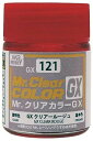 塗料 GX121 Mr.クリアカラーGX GXクリアルージュ【新品】 GSIクレオス GXカラー
